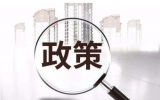 關(guān)于2021年度中央外經(jīng)貿(mào)發(fā)展專項(xiàng)資金(促進(jìn)外貿(mào)轉(zhuǎn)型升級(jí)事項(xiàng))擬資助項(xiàng)目的公示